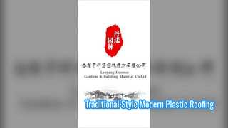 Прочная традиционная китайская пластиковая черепица для установки беседок-хип-хребта